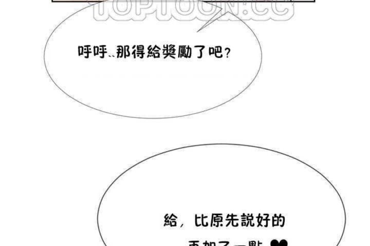 男公关与富家女第1话