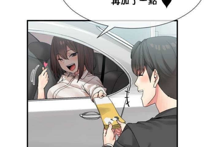 男公关与富家女第1话