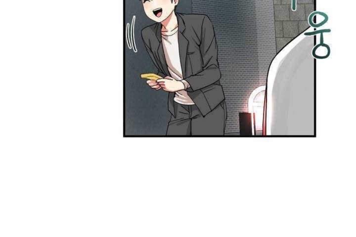 男公關與富家女第1話