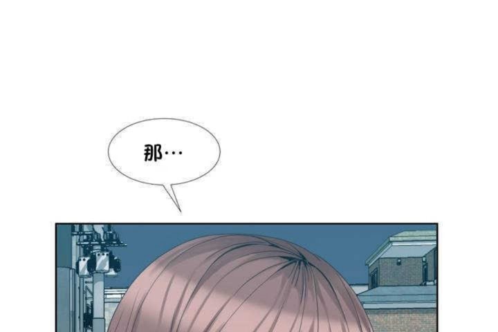 男公關與富家女第1話