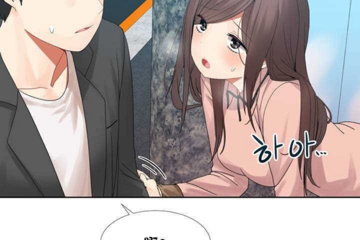 男公關與富家女第1話