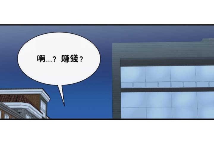 男公關與富家女第2話