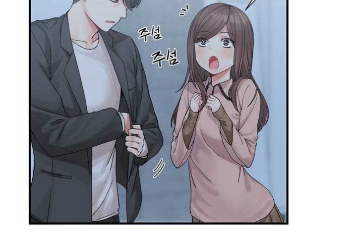 男公關與富家女第2話