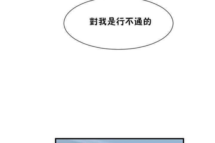 男公關與富家女第2話