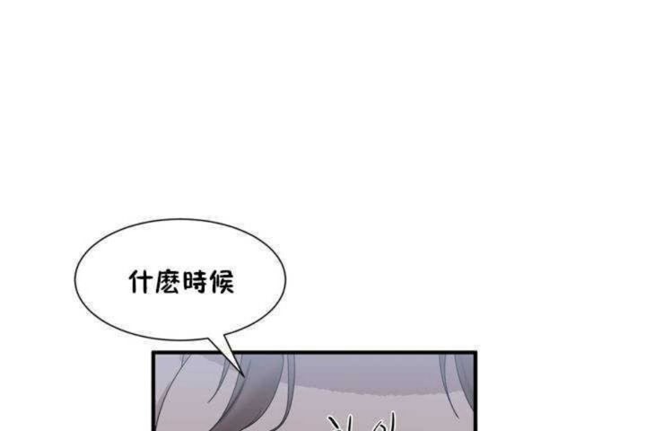 男公關與富家女第2話