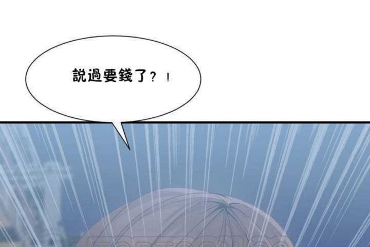 男公關與富家女第2話