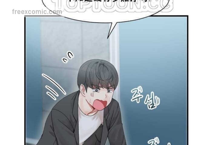 男公關與富家女第2話