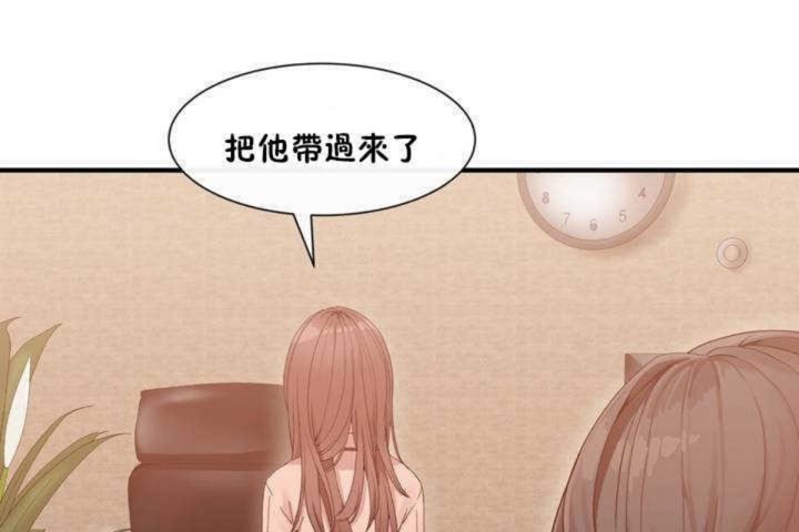 男公關與富家女第2話