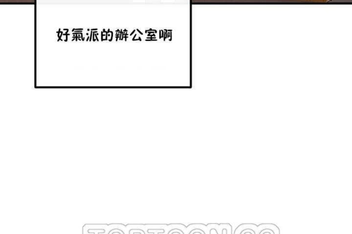 男公关与富家女第2话