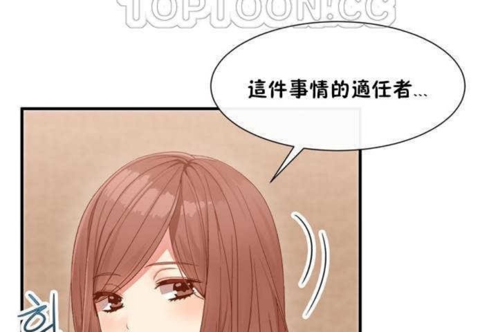 男公關與富家女第2話