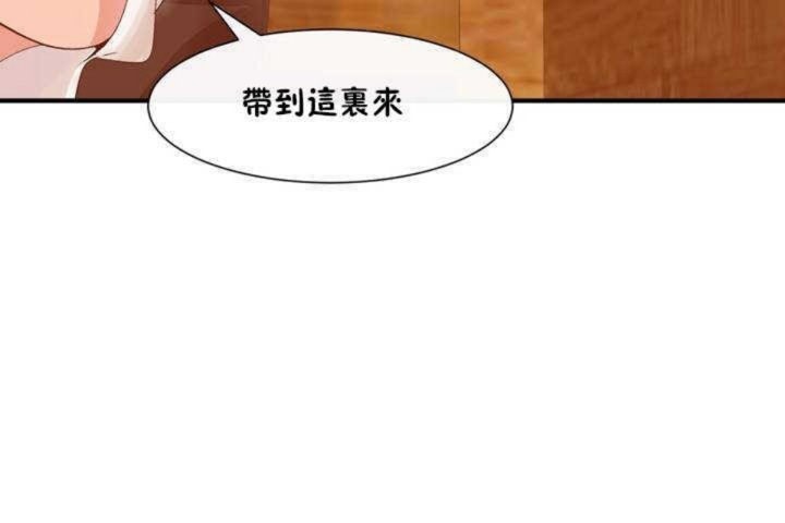 男公關與富家女第2話