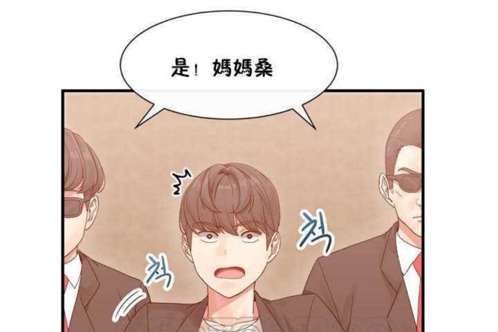 男公關與富家女第2話