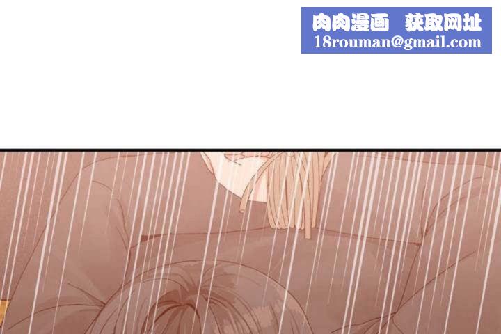 男公关与富家女第2话