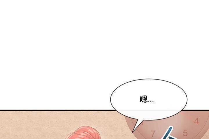 男公關與富家女第2話