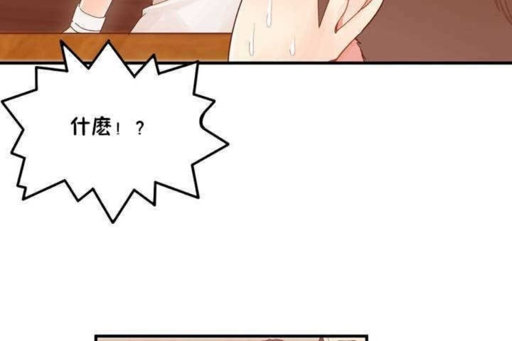 男公關與富家女第2話