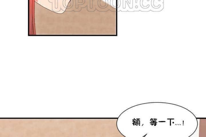 男公關與富家女第2話