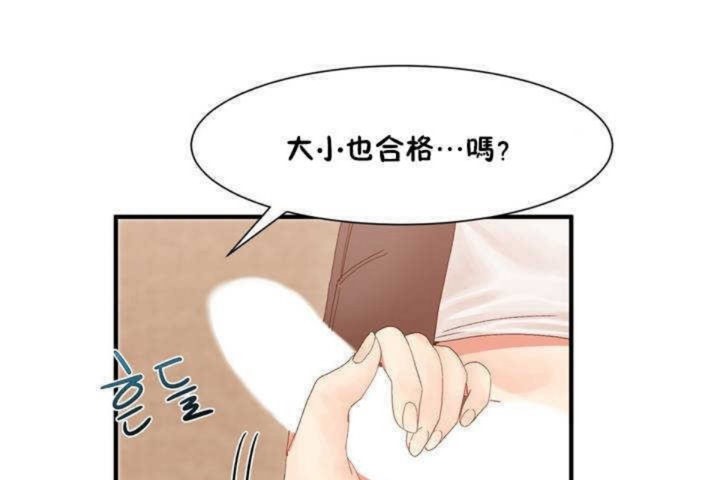 男公關與富家女第2話