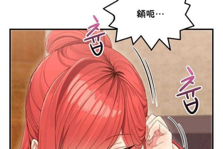 男公關與富家女第2話