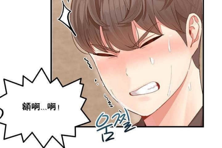 男公關與富家女第2話