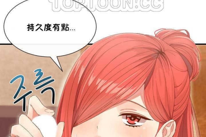 男公關與富家女第2話