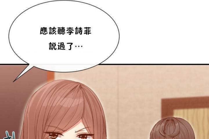 男公关与富家女第2话