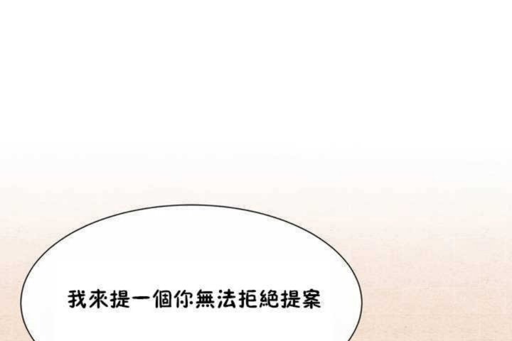 男公關與富家女第2話