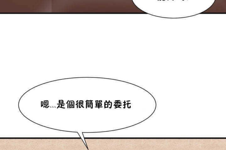 男公關與富家女第3話