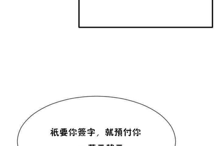 男公關與富家女第3話