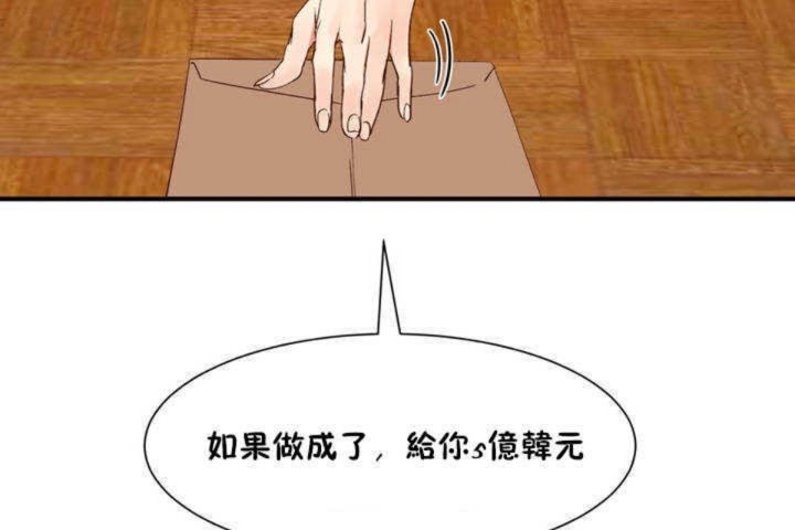 男公关与富家女第3话