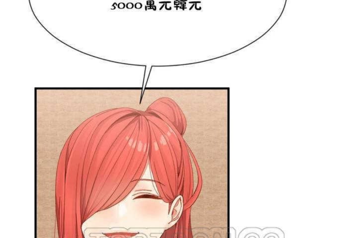 男公關與富家女第3話