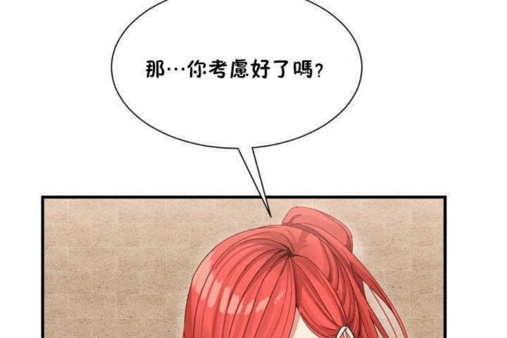 男公關與富家女第3話