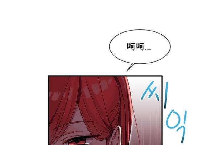 男公關與富家女第3話