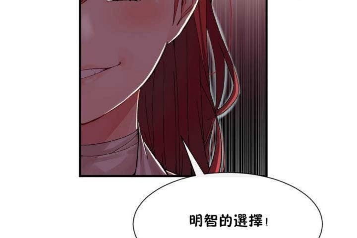 男公關與富家女第3話