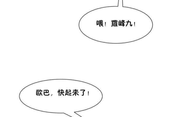 男公关与富家女第3话