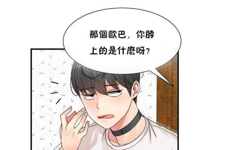 男公關與富家女第3話