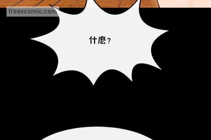 男公關與富家女第3話