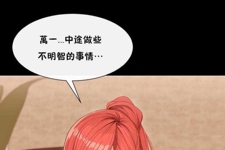 男公關與富家女第3話