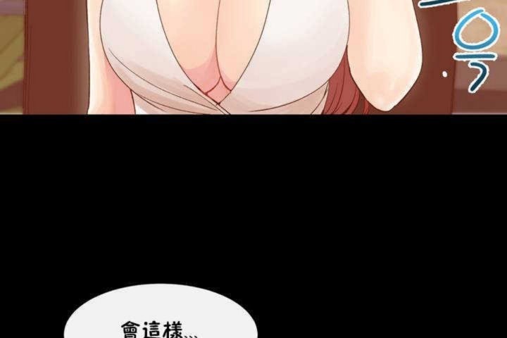 男公關與富家女第3話