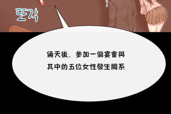 男公关与富家女第3话