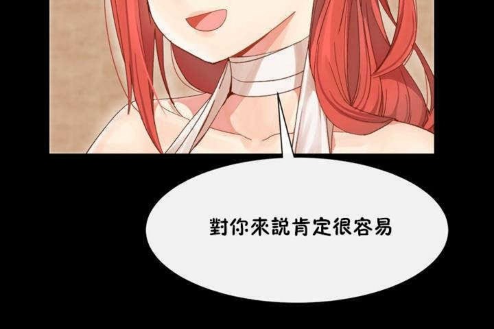 男公關與富家女第3話