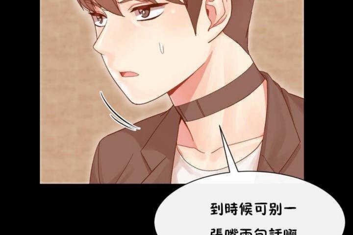 男公關與富家女第3話