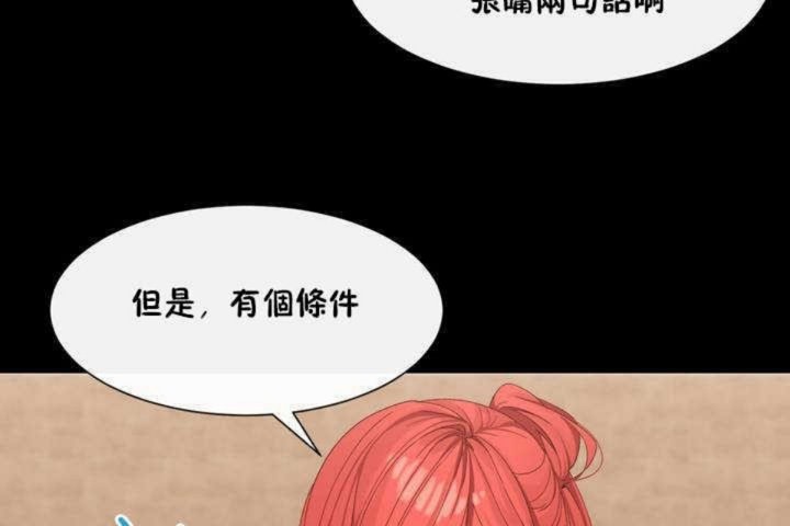 男公關與富家女第3話