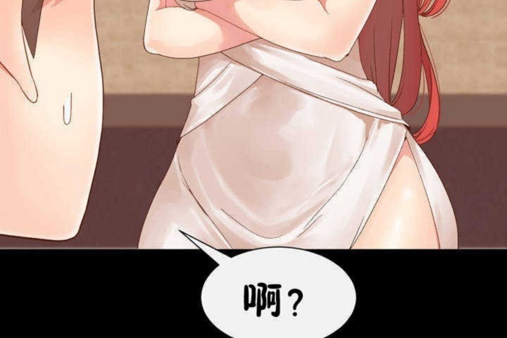 男公關與富家女第3話