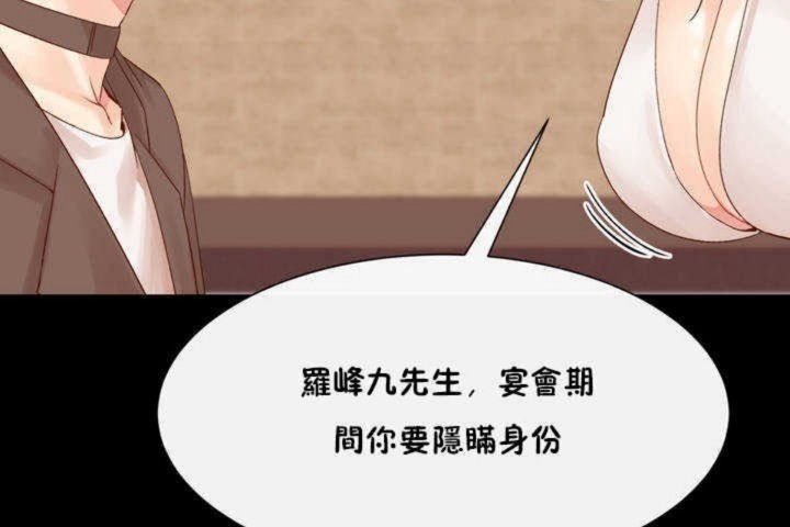 男公關與富家女第3話