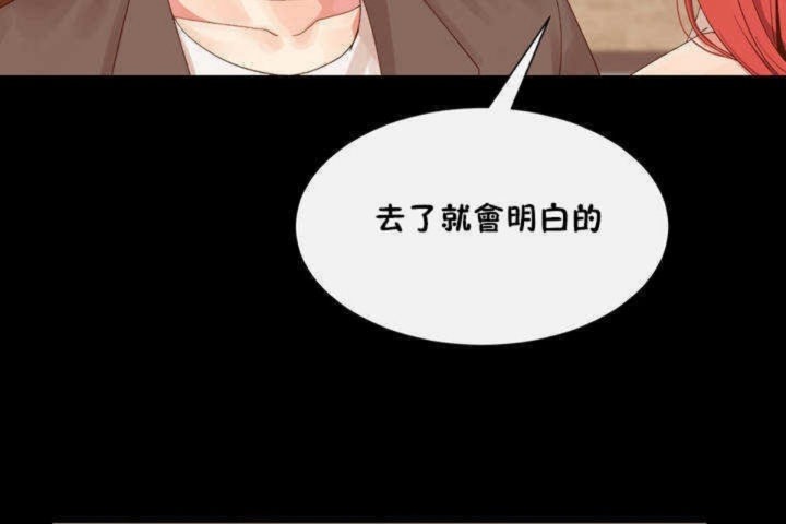 男公关与富家女第3话