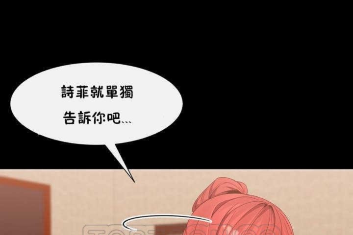 男公關與富家女第3話