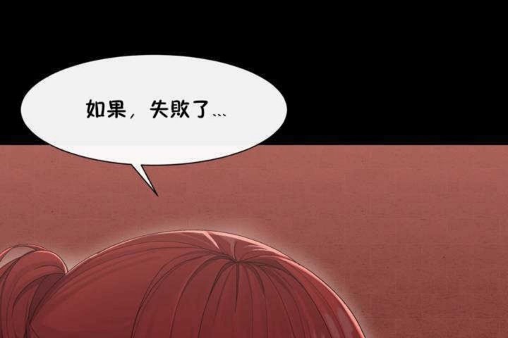 男公关与富家女第3话