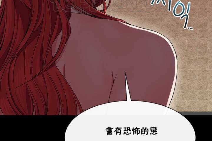 男公关与富家女第3话