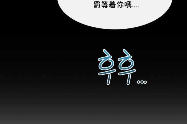 男公關與富家女第3話