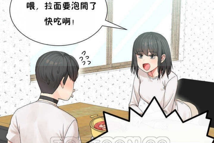 男公关与富家女第3话